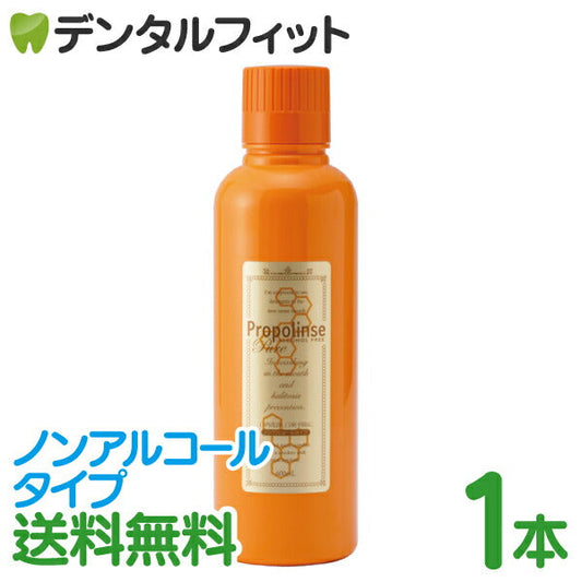マウスウォッシュ プロポリンス ピュア / ボトルタイプ ノンアルコールタイプ（600ml）