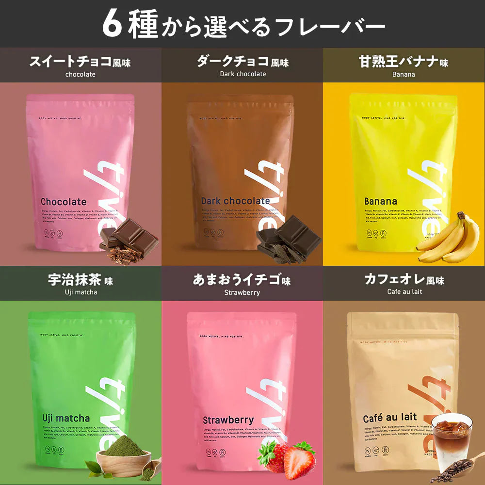 【スイートチョコ】女性向けプロテイン 500g  tive プロテイン ホエイプロテインとソイプロテインのＷプロテイン製法 ホエイ ソイ ダイエット 置き換えダイエット 送料無料