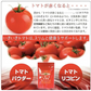 【大容量★約6ヶ月分】healthylife いきいきトマトDay＆Night【リコピン凝縮 飲むだけ スリム 健康サポート ビタミン 夜トマト ダイエット ダイエットサプリ サプリ トマト 美容 夜スリム カロテン カロチン リコペン ランキング ラクトフェリン リコピン 夜トマトダイエット ミネラル 食物繊維 トマトパウダー 黒酢パワー 水溶性食物繊維 おすすめ 人気 ランキング 効果 強力 最強 通販 日本製 国産