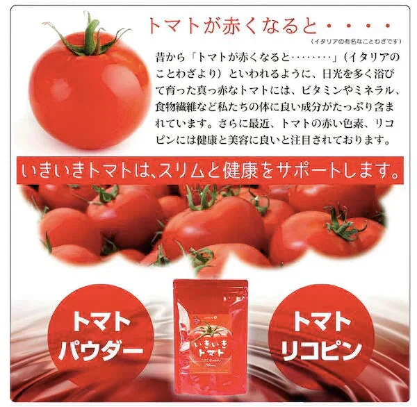 【大容量★約6ヶ月分】healthylife いきいきトマトDay＆Night【リコピン凝縮 飲むだけ スリム 健康サポート ビタミン 夜トマト ダイエット ダイエットサプリ サプリ トマト 美容 夜スリム カロテン カロチン リコペン ランキング ラクトフェリン リコピン 夜トマトダイエット ミネラル 食物繊維 トマトパウダー 黒酢パワー 水溶性食物繊維 おすすめ 人気 ランキング 効果 強力 最強 通販 日本製 国産