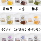 「鎌倉いとこ」鎌倉名物きんつば１０種詰め合わせ
