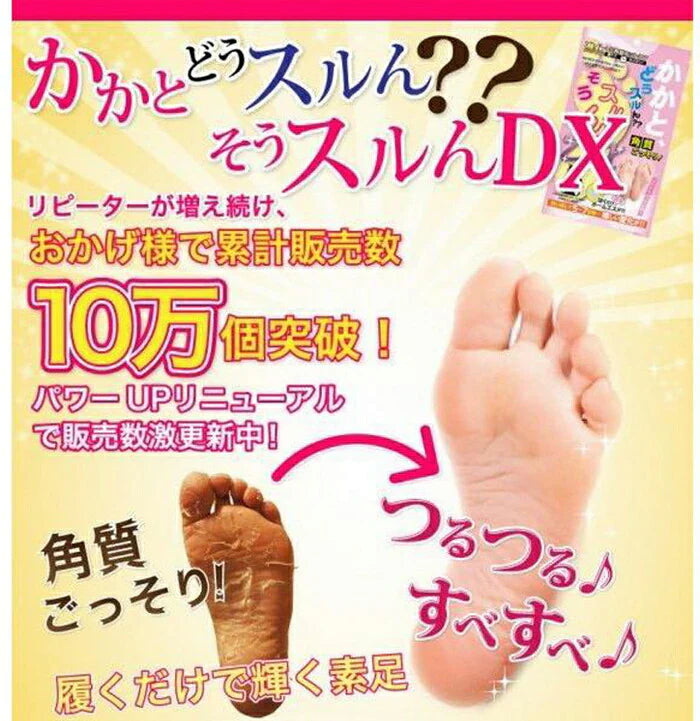 【ベビーマイルドソープの香り】【累計販売数10万個突破】かかと 角質ごっそり除去 足裏 角質除去 かかとどうスルん??そうするん DX 1回分