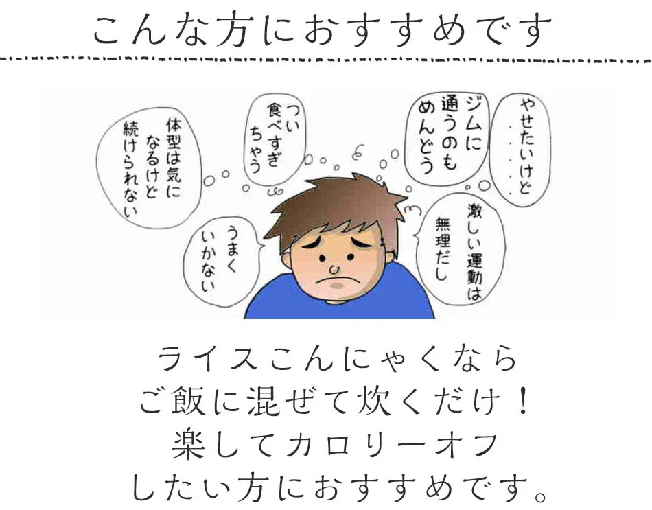 【3人シェア買いでお得】【100ｇ×10パック】10袋 ライスこんにゃく　国産