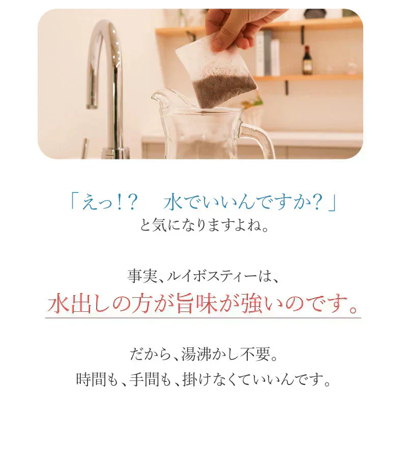 【ティーライフ】水出しルイボス １ℓ用 ３袋セット（45リットル分 ルイボスティー ティーライフ ティーバッグ 大容量 ノンカフェイン ハーブティー 美容 健康 ミネラル ）