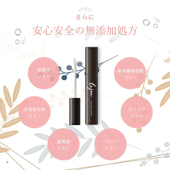 ルジュ アイラッシュセラム ル・ジュ Lejeu 6ml まつ毛美容液 目元美容液 まぶた ヒト幹細胞エクソソーム パラベンフリー