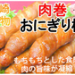 肉巻きおにぎり棒 送料無料 50g×16本 肉巻きおにぎり 宮崎名物 お試し お取り寄せ お取り寄せグルメ 焼き鳥 焼肉 おつまみ 豚肉 コシヒカリ