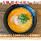 赤龍ラーメン 辛子みそ味 送料無料 2食 ラーメン お試し 日の出製粉 熊本ラーメン お取り寄せ ポッキリ 辛子味噌ラーメン ピリ辛ラーメン 九州ラーメン