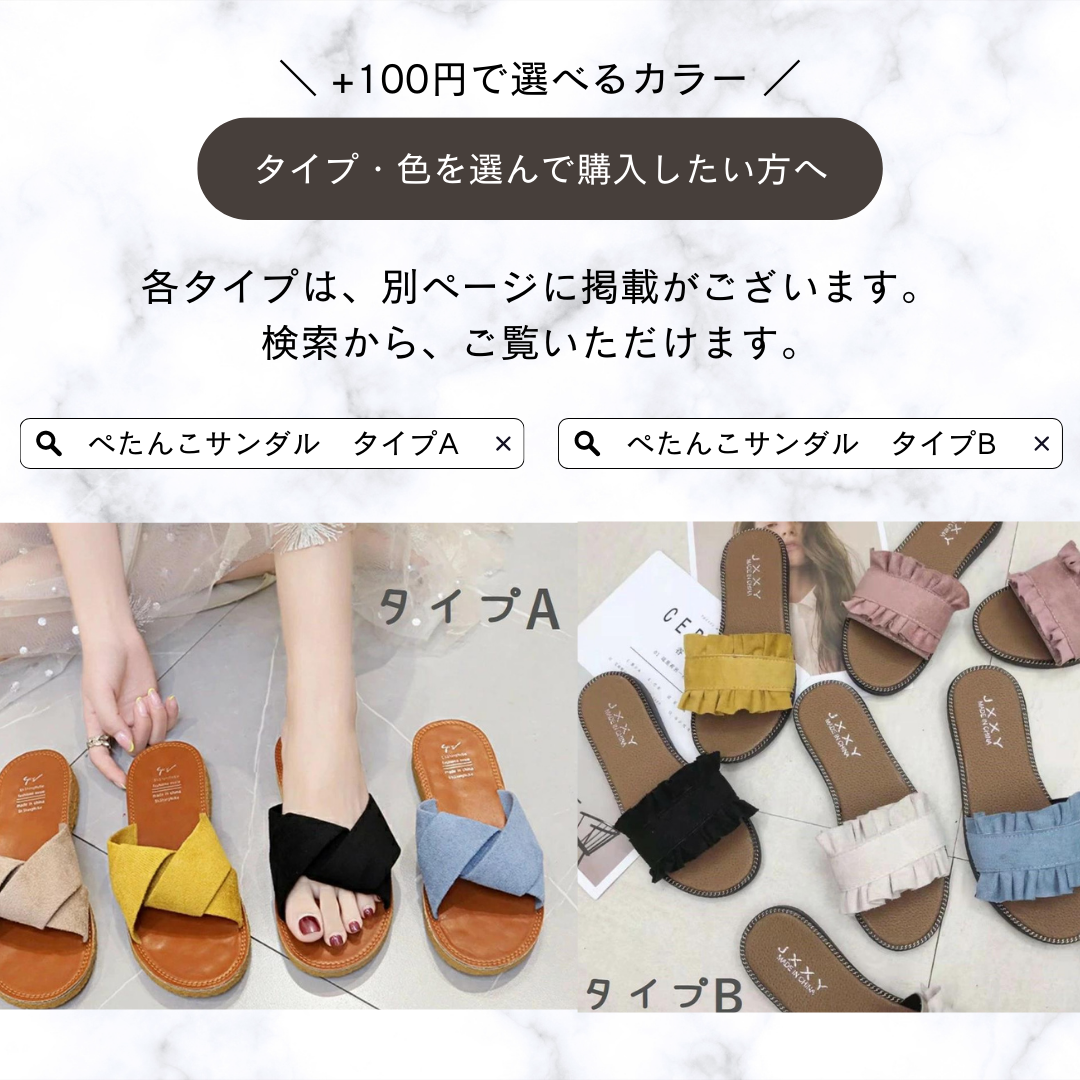 【24㎝】［ランダム発送 ･どれが届くかお楽しみ］ぺたんこサンダル ぺったんこ ペタンコ フラットサンダル【ゲリラセール】