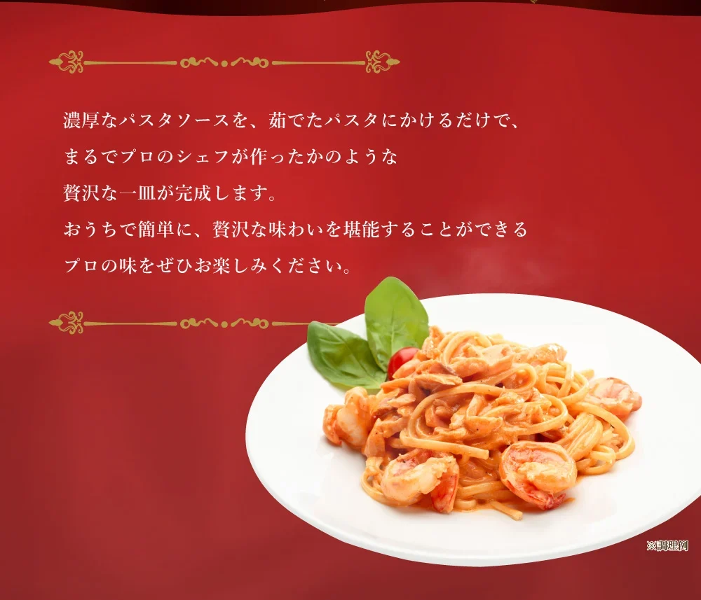 送料無料 贅沢パスタソース 8食 ソースのみ カルボナーラソース パスタ 時短 本格 食品 お試し 非常食 保存食 防災食 長期保存 仕送り 防災 備蓄 簡単 便利