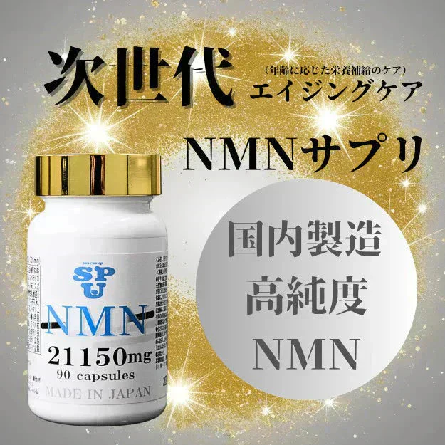 marusup NMN サプリメント 21,150mg 日本製 高純度99％以上 国内GMP認定工場製造 スピルリナ ヒハツ エキナケア 桑の葉 90カプセル 二酸化チタン不使用 植物性乳酸菌