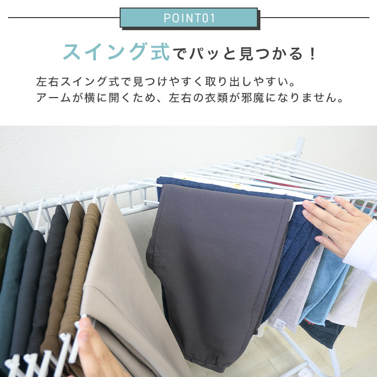 【ホワイト】スラックスハンガー 大容量 22本掛け ラック キャスター付き 収納 コンパクト パンツラック ズボンハンガー おしゃれ 押入れ収納 衣類収納 タオル掛け ハンガー 物干し ボトムスハンガー スリム 衣替え 押入れ収納 クローゼット収納