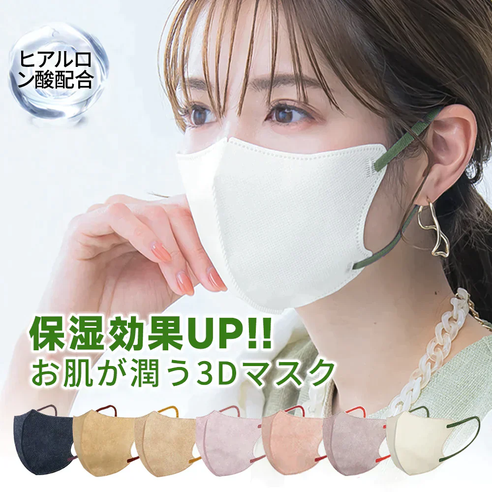 【ベージュローゼ40枚】夏用マスク・通気性改良3層薄型・美容医師監修 接触冷感マスク ヒアルロン酸 保湿 3dマスク バイカラーマスク 不織布 立体 ノーズワイヤーフィット感UP 血色マスク くちばし 3Dマスク 使い捨て 小顔チークマスク 耳が痛くならない 飛沫防止 平ゴム 耳が痛くならない送料無料