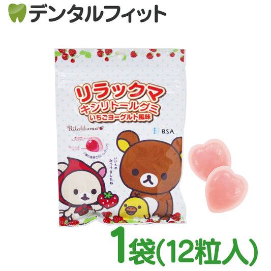 リラックマ キシリトールグミ 1袋(12粒)【メール便送料無料】