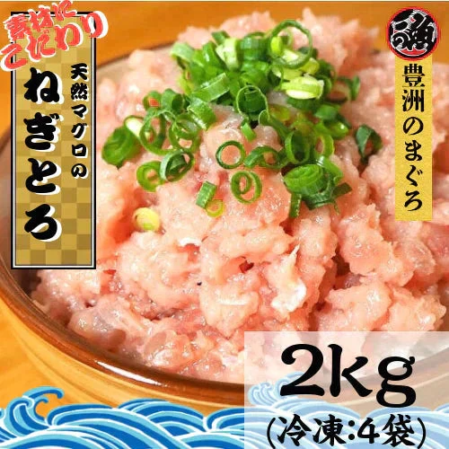 ネギトロ 2kg メガ盛り