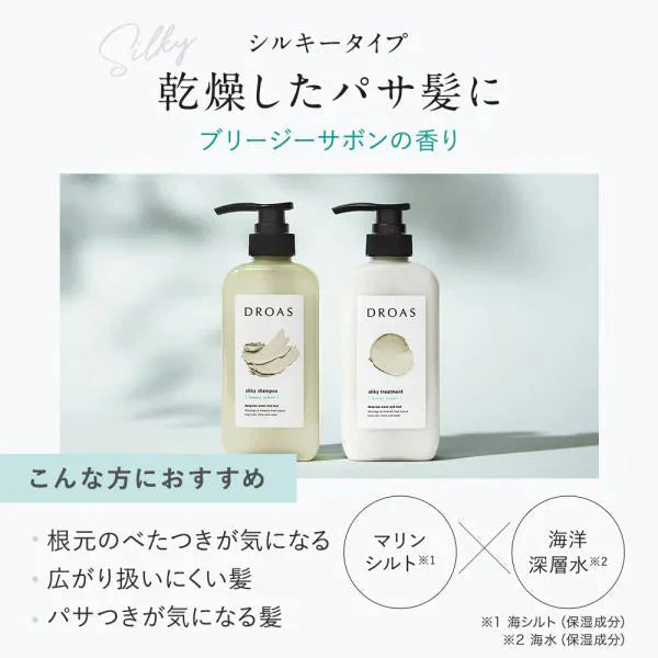 DROAS ドロアス シャンプー / トリートメント 詰め替えセット_シルキーセット