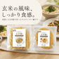 【平麺・3食セット】小麦不使用・もちもち玄米麺（平麺）（自然栽培／グルテンフリー／化学添加物不使用）