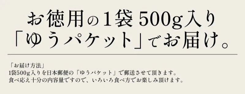 鮭フレーク 業務用 500g 大容量 国産 鮭 秋鮭 サケフレーク さけフレーク シャケフレーク 送料無料 セット お弁当 お子様 常温保存 おにぎり お茶漬け チャーハン 保存食 ※ポスト投函商品の発送は1～2週間前後になります