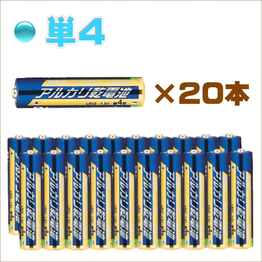 【40本!単3形(20本)+単4形(20本) 】アルカリ乾電池　使用期限(製造より)５年　液漏れ防止強化　出力パワーアップ