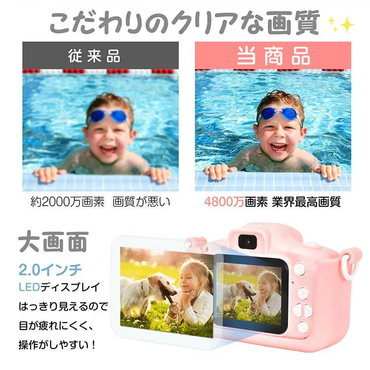 キッズ用デジタルカメラ 「ブルー」 キッズカメラ トイカメラ 高画質 誕生日 プレゼント 4800万画素 子供 動画