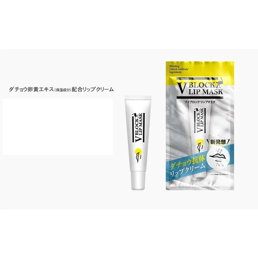 2個セット V BLOCK LIP MASK ブイブロックリップマスク（ リップ リップクリーム ）