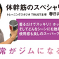 体幹筋シェイプスパッツ・Mサイズ【履くだけぽっこり補正＆体幹筋エクササイズスパッツ 着るだけでスッキリ!ホッソリ! どんなシーンにも効果を発揮 日常がジムになる 水着素材でプールにもジムにもウォーキングにも】ぽっこり補整＆体幹エクササイズ  履くだけ エクササイズ ウォーキング 着圧 セルライト 着圧レギンス ハイウエスト 着圧 スパッツ レギンス 下腹 太もも ぽっこり お腹 エクササイズ 姿勢改善 サウナスーツ 補正下着 引き締め ダイエット インナー