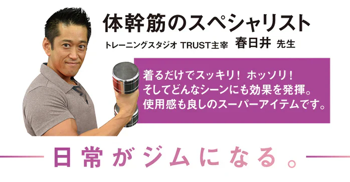 体幹筋シェイプスパッツ・Mサイズ【履くだけぽっこり補正＆体幹筋エクササイズスパッツ 着るだけでスッキリ!ホッソリ! どんなシーンにも効果を発揮 日常がジムになる 水着素材でプールにもジムにもウォーキングにも】ぽっこり補整＆体幹エクササイズ  履くだけ エクササイズ ウォーキング 着圧 セルライト 着圧レギンス ハイウエスト 着圧 スパッツ レギンス 下腹 太もも ぽっこり お腹 エクササイズ 姿勢改善 サウナスーツ 補正下着 引き締め ダイエット インナー