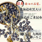 ＜320g だいず＆いりこんぶ＞ 国産 黒大豆 昆布  いわし