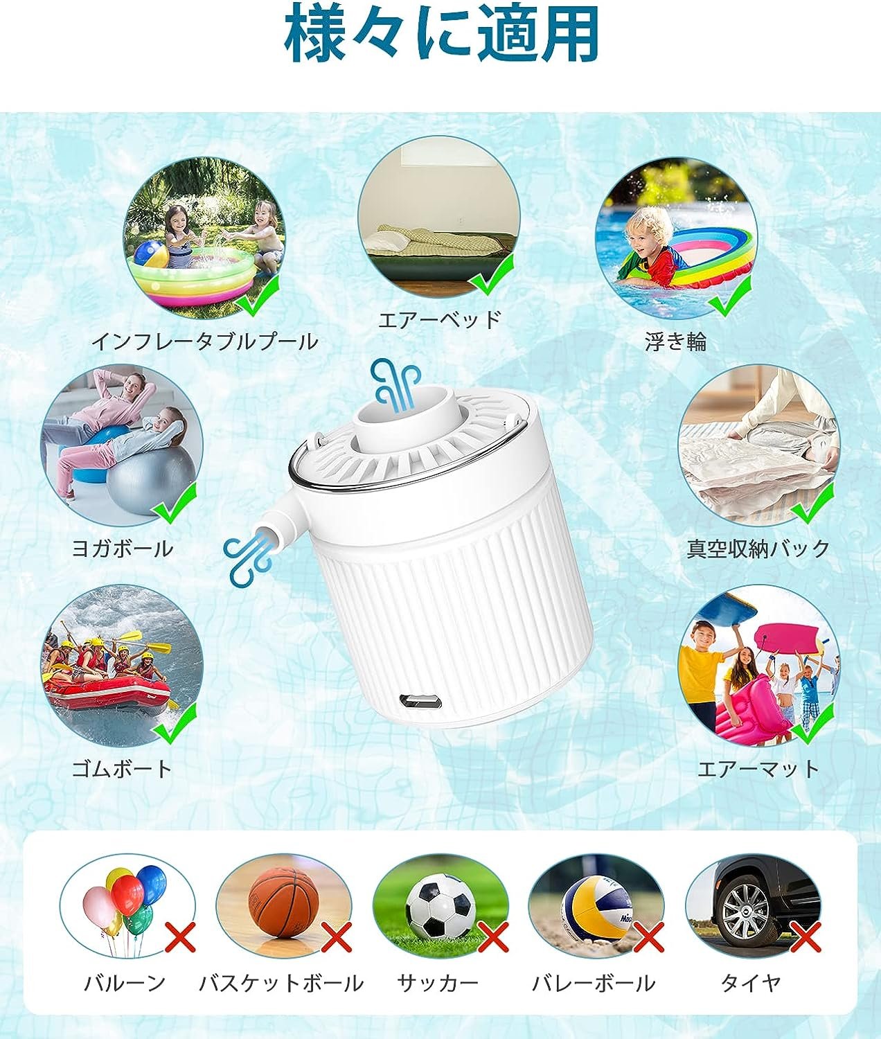 エアーポンプ 充電式 ミニ電動ポンプ 1200mAh電池 3.5kPa高気圧 小型 携帯便利 空気入れ?空気抜く 6種類のノズル付き 浮き輪 プール うきわ インフレーターマット キャンプ ゴムボート