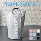 【グレー　約38×38×72cm】ランドリーバスケット 折りたたみ スリム 大容量 約80L ランドリーバッグ 収納 北欧風 おしゃれ 洗濯かご カゴ おもちゃ 送料無料