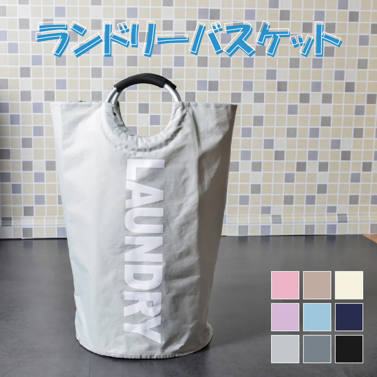 【グレー　約38×38×72cm】ランドリーバスケット 折りたたみ スリム 大容量 約80L ランドリーバッグ 収納 北欧風 おしゃれ 洗濯かご カゴ おもちゃ 送料無料
