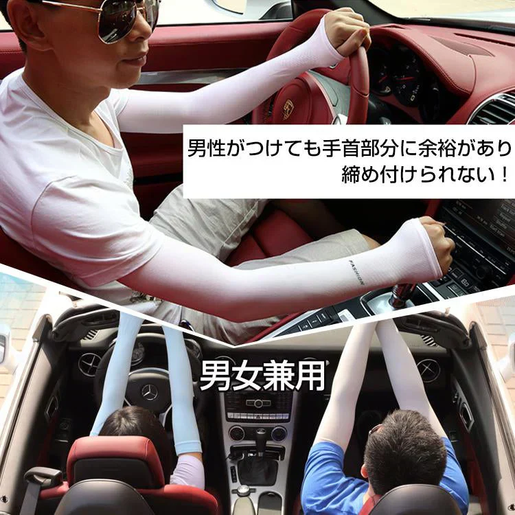 アームカバー 「指穴付き・ピンク」 男女兼用 UVカット プレゼント メンズ レディース 紫外線 日焼け シミ 肌荒れ スポーツ 運転 夏場 作業用 フリーサイズ ひんやり