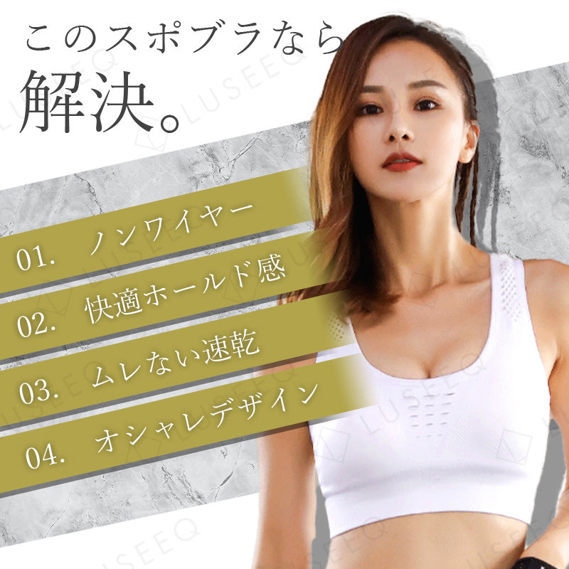 【ホワイト XLサイズ】スポーツブラ 揺れない スポブラ スポーツ 下着 ブラジャー ランニング  ジュニアブラ ヨガ ジム ジョギング カップ付き 大きいサイズ ジュニア 運動 部活 体育 スポーツ ブラジャー 胸を小さく見せる おしゃれ 中学生 LUSEEQ 正規品