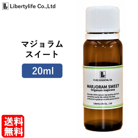 アロマオイル マジョラムスイート 精油 エッセンシャルオイル  (20ml)