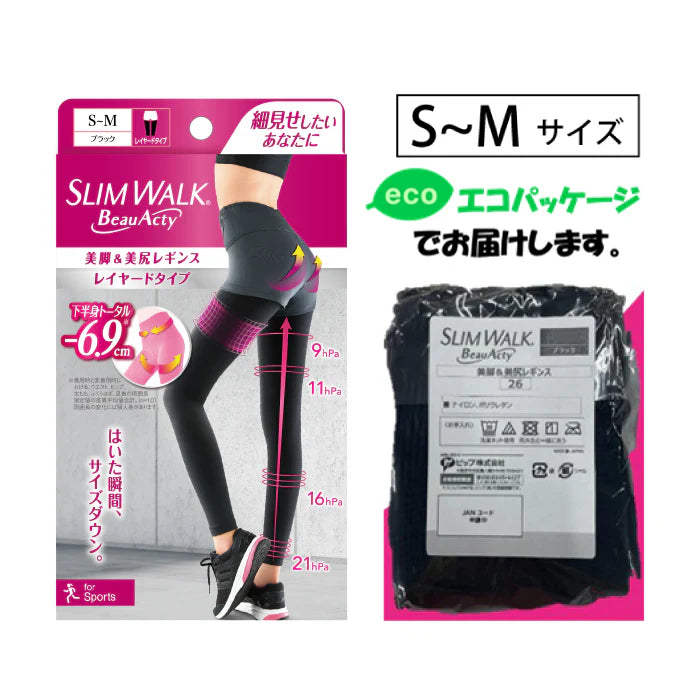 スリムウォーク認定販売店【（箱なしエコPKG）美脚＆美尻レギンス（SMサイズ）】UVカット 吸汗速乾 消臭 骨盤 太もも 着圧 美脚 ピップ ビューアクティ