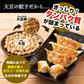 【動物性原料ゼロ】大豆ミート餃子 90個(30個入×3袋) ソイプロテイン餃子｜動物性不使用・ソイプロテイン・低脂肪・ヘルシーおかず・ビーガン対応 ギルティフリー