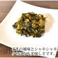 高菜漬 ごま高菜 漬物 600g（150g×4袋） 送料無料 お試し お取り寄せ 宮崎県産 胡麻たかな ポイント消化 つけもの
