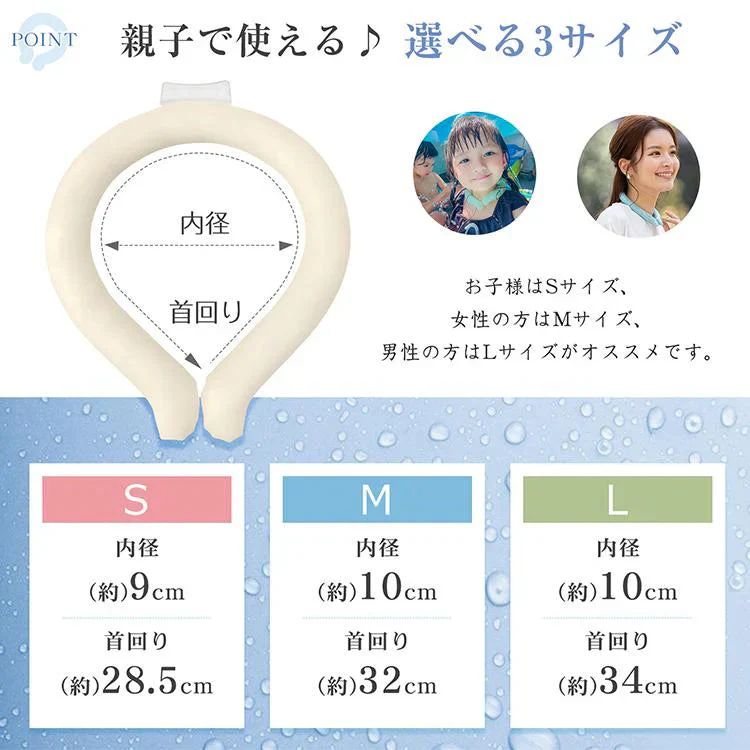 【送料無料】 爽快リング 「Mサイズ・28度・ライトブルー」 ネッククーラー クールリング アイスネックリング ひんやり 接触冷感 18℃ 28℃ 首冷却 熱中症対策 首掛けリング 省エネ sg183-28m-lbl
