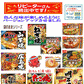 【冷凍食品】10袋セット冷凍でうまい 粉もん(明石焼 たこ焼 お好み焼 いか焼 チヂミ キャベツ焼) かねます食品 オールインワンセット 関東圏送料無料