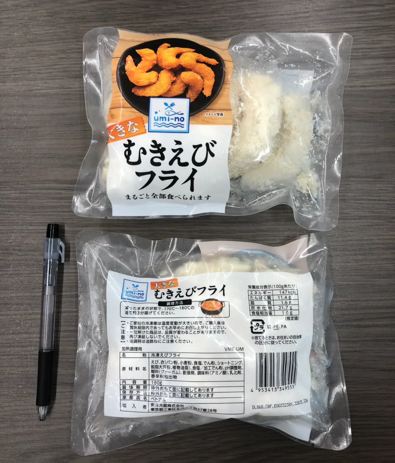 むきエビフライ特大  化粧袋180ｇ×4