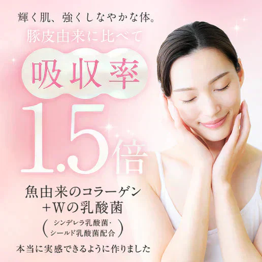 かがやきコラーゲン100g 送料無料 フィッシュコラーゲン 魚由来100％ Wの乳酸菌配合 コラーゲン