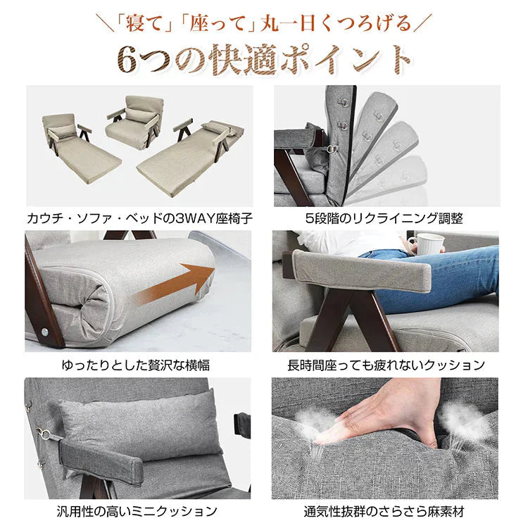 座椅子 ソファベッド 「グレー」 コンパクト ソファーベッド