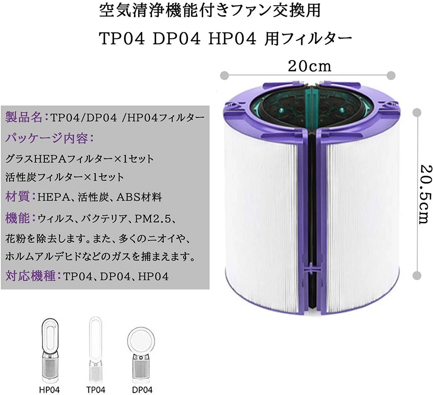 ダイソン dyson 交換用フィルター　DP04  TP04  HP04  TP05  HP05　空気清浄器 ファン 空気清浄機用フィルター グラスHEPAフィルター 　活性炭フィルター　送料無料