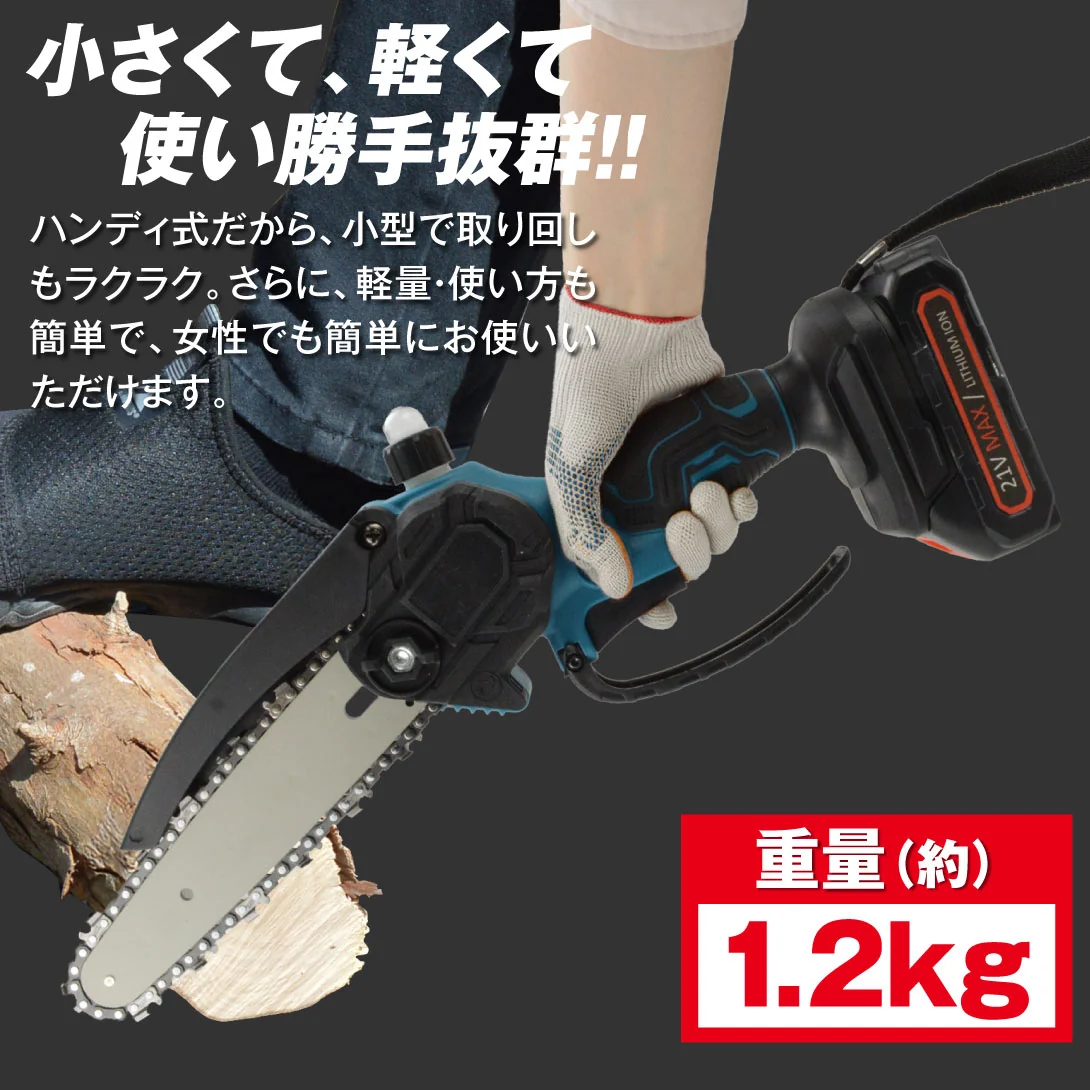 チェーンソー 充電式 バッテリー1個・充電器付 小型 6インチ マキタ バッテリー対応 電動ノコギリ ハンディチェーンソー 安全ロック 家庭用 強力 軽量 剪定 木工 片手 女性 国華園