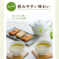 静岡県産緑茶 ティーライフのまかない茶 100個入