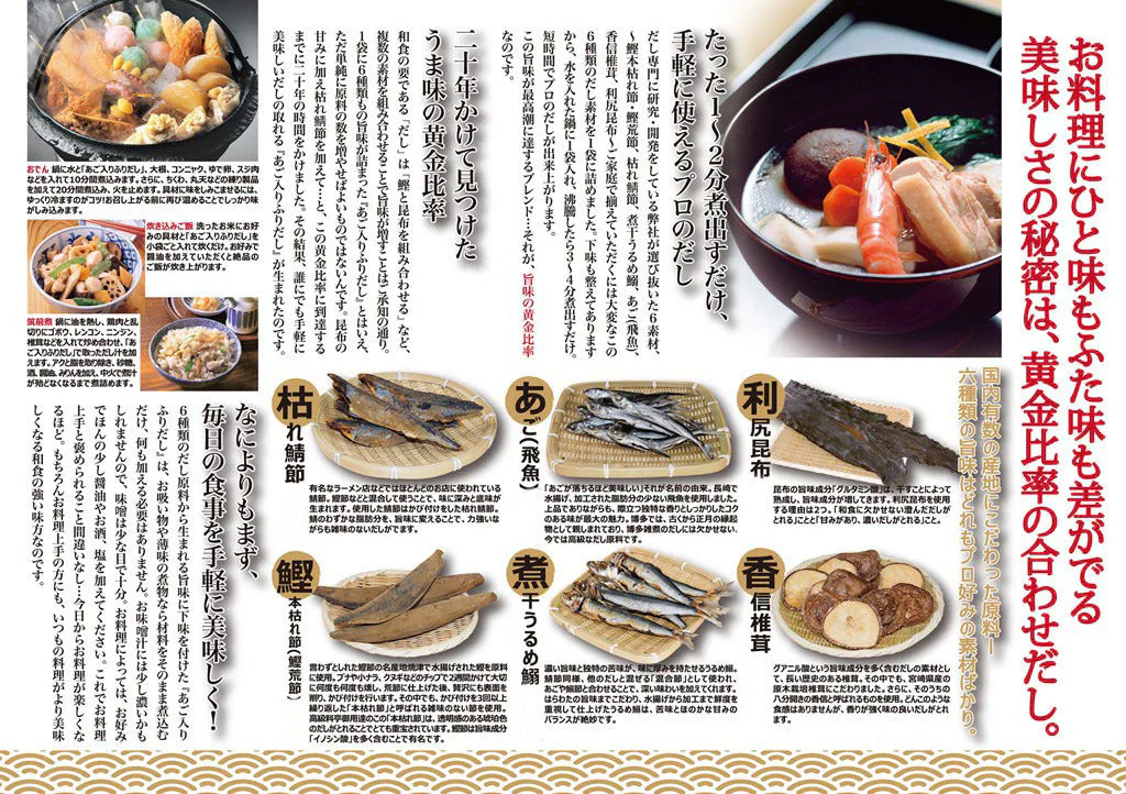 50p (８ｇ×５０包入り) あごだし あご入り だしパック 博多極みだし