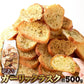 【訳あり】ガーリック ラスク 500g 香ばしいガーリックがクセになる 常温便