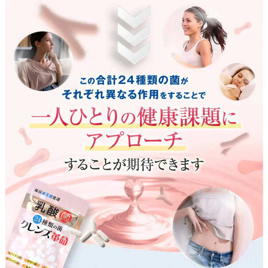 【お得1年分 4個セット・クレンズ革命】5兆個 善玉菌のチカラ 内側から スッキリ 腸活 ダイエットサプリ 腸内フローラ 納豆菌 乳酸菌 菌活 悪玉菌 ガセリ ビフィズス菌 カルニチン プロバイオティクス デトックス クレンズサプリメント ガセリ菌 悪玉菌 国産 お腹スッキリ 乳酸菌サプリ 酪酸菌　納豆菌 ナットウキナーゼ ビフィズス菌 おすすめ 人気 ランキング 効果 強力 最強 通販 日本製 国産