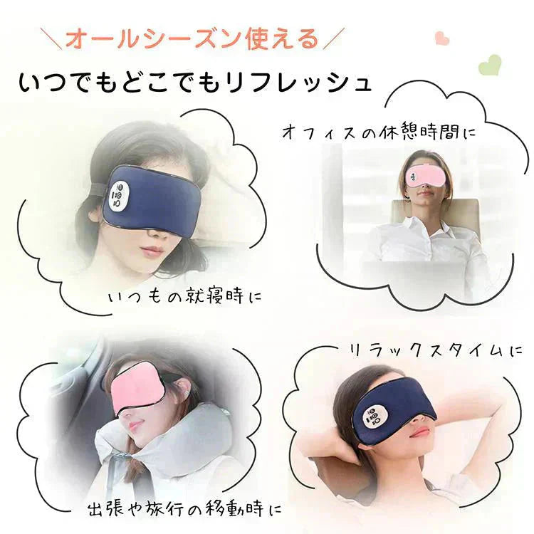 ホットアイマスク 「ピンク」 USB充電式 コードレス 目元エステ アイウォーマー 冷感ジェルパッド 3WAY 遮光 快眠グッズ タイマー機能
