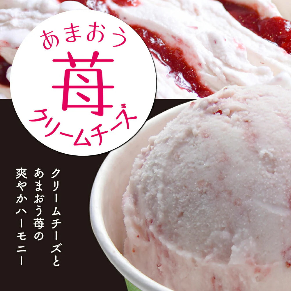 ふくち☆リッチジェラート あまおうセット 6個入【送料込み】【お届け不可地域：北海道・沖縄】