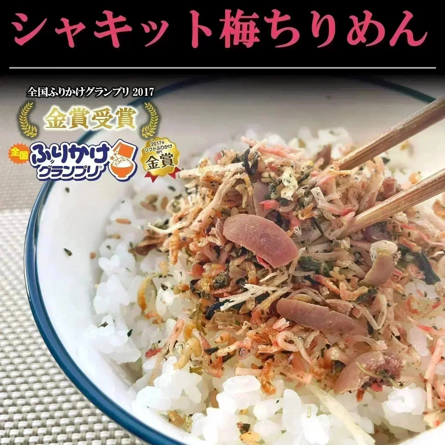 澤田食品 金賞 ふりかけ 福袋 セット 3種 各1袋入り 送料無料 ホタテふりかけ いか昆布 梅ちりめん 詰め合わせ 生ふりかけ ホタテ 帆立 いか 昆布 うめ ちりめん ご飯のお供 常温 おにぎり 混ぜご飯 お弁当 ネコポス
